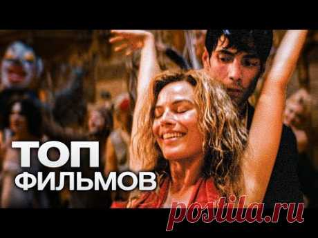 10 НАСТОЛЬКО КРАСИВЫХ ФИЛЬМОВ, ЧТО ИМ НЕ НУЖЕН СЮЖЕТ!