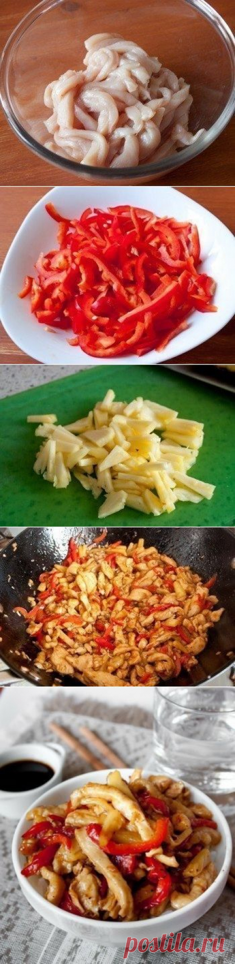 курица стир-фрай с кисло-сладком соусе .