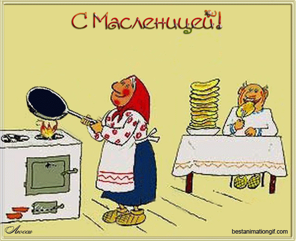 С пылу - с жару!