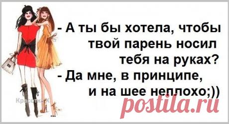 Женские суждения о жизни