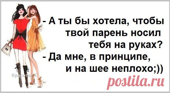 Женские суждения о жизни