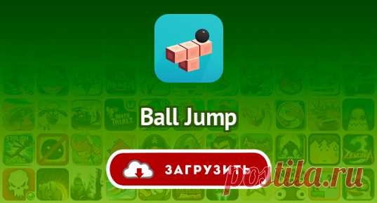 Ball Jump