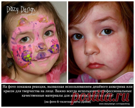 Aqua Makeup - это водорастворимая краска для макияжа. Они очень похожи на гуашь, но более эластичны и безопасны при нанесении на кожу. Водная косметика