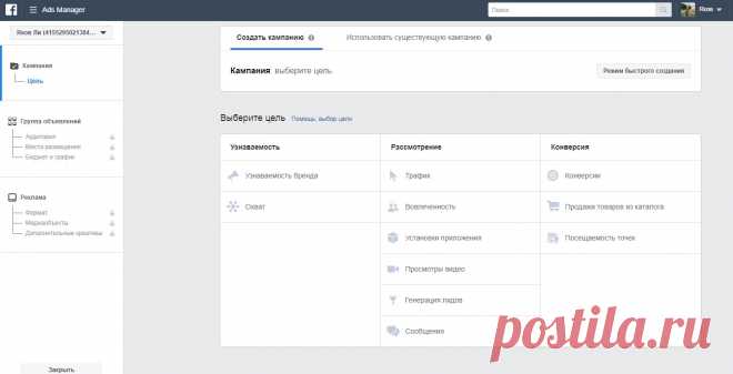 Как создать креатив Facebook - пошаговая инструкция с фото В этой статье я покажу вам, как создать креатив Facebook для рекламной кампании. Другими словами - рекламное объявление с одной картинкой.