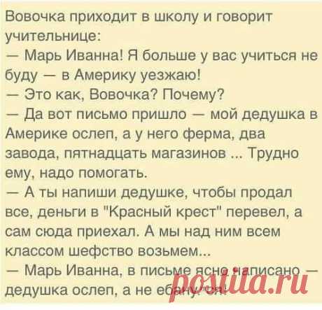 (20+) Анекдоты от тети Песи | Facebook