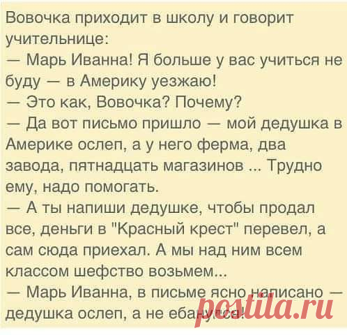 (20+) Анекдоты от тети Песи | Facebook