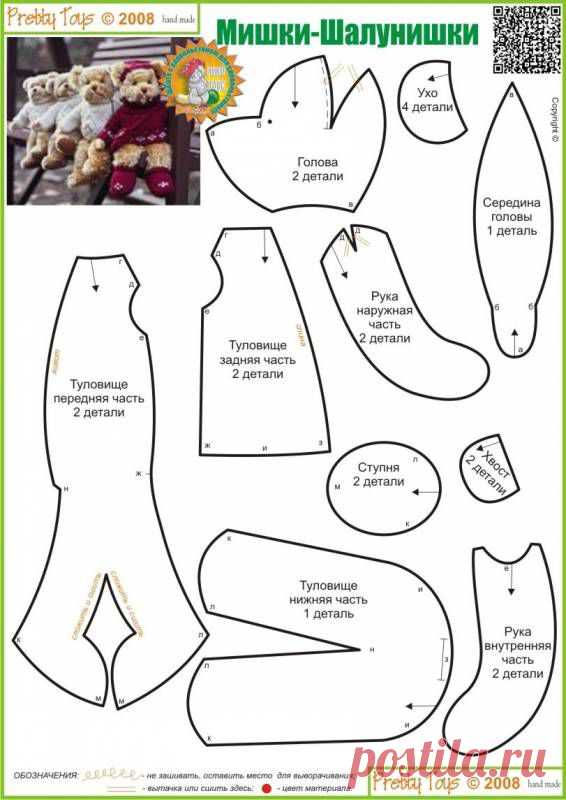 Разделы выкроек