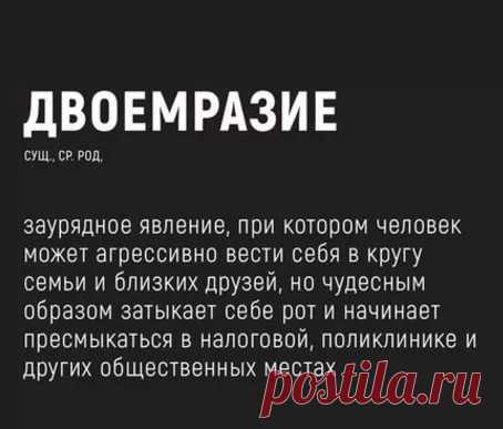 двоемразие это: 51 изображение найдено в Яндекс.Картинках