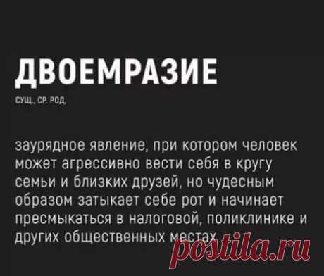 двоемразие это: 51 изображение найдено в Яндекс.Картинках