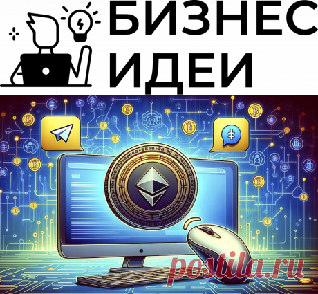 Notcoin: Что это такое и как на этом заработать. Пошаговый Гайд