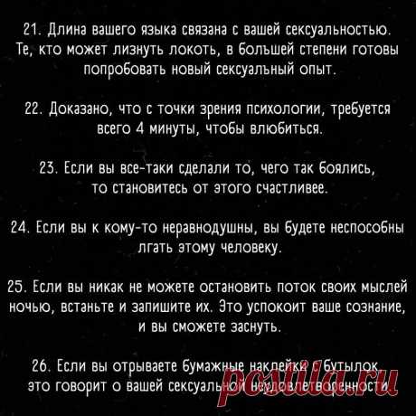 ТОП психологических фактов о человеке: