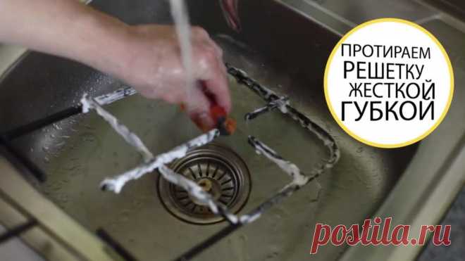 Чем чистить плиту и решетку, чтобы грязь и жир отмылись. Мыть плиту не любит ни одна хозяйка! Приходится тратить кучу времени и сил, чтобы все вычистить. Поэтому сегодня поделимся с вами некоторыми хитростями, которые помогут отчистить решетки и саму плиту …