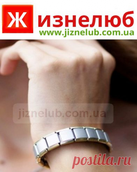 Мужской браслет Золотистый с германием | jiznelub.com.ua
Мужской браслет Золотистый с германием
Мужской браслет Золотистый, благодаря 80 вставкам с германием, улучшает работоспособность, кровообращение и иммунитет, снимает отеки и защищает от рака
Он изготовлен из титанового сплава, по обоим краям браслета нанесена позолота (18 карат золота), выглядит шикарно и стильно!
