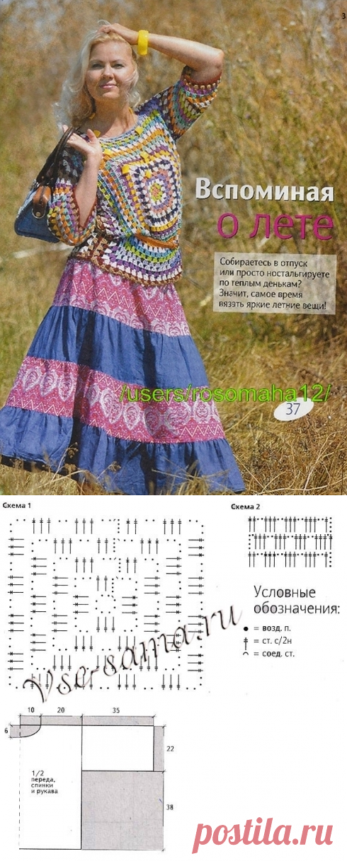 ДЖЕМПЕР КРЮЧКОМ 