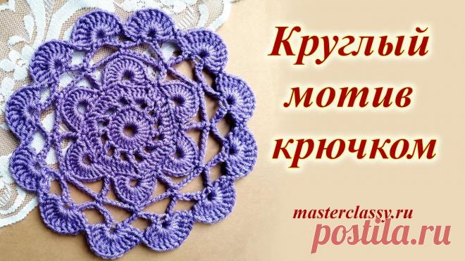 круглый мотив