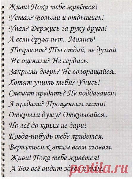 Стихи супер!