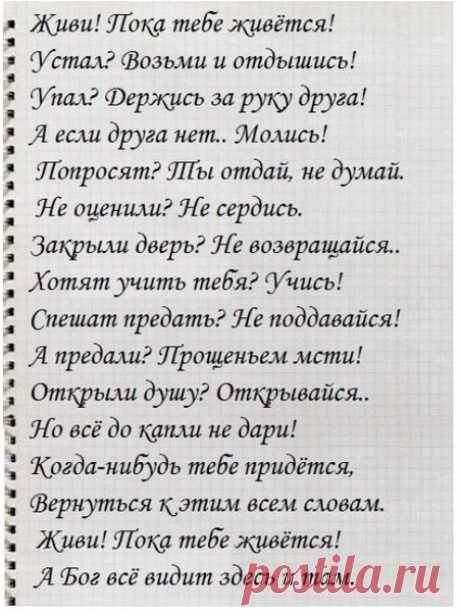 Стихи супер!