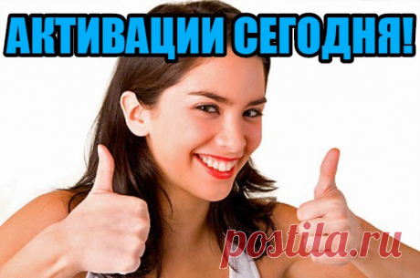 СРОЧНЫЕ ВЕСТИ С ФЕНШУЙСКИХ ПОЛЕЙ!
Только что пришли, Горячие! Используем скорее!

Две сильнейшие активации!

Показать полностью…