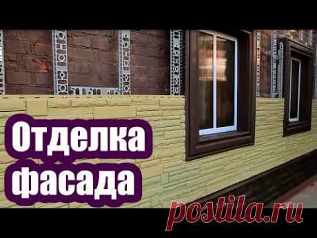 ОТДЕЛКА ФАСАДА ДОМА ПАНЕЛЯМИ