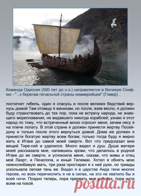 Др наук Сан Чад * История Античной Украины – 92 фотографии