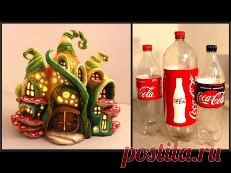 ❣DIY Enchanted Fairy House Lamp Using Coke Plastic Bottles❣