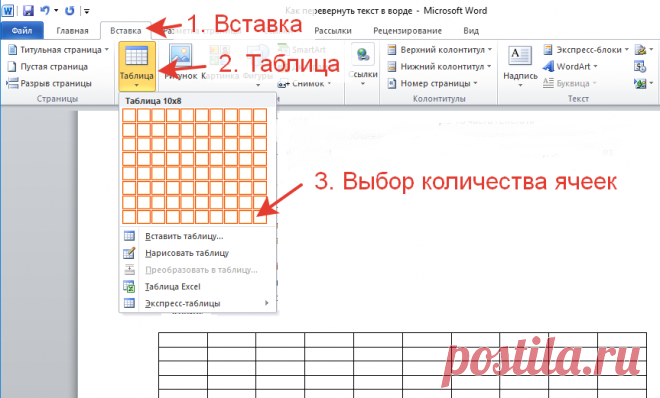 Как изменить направление текста | Помощь пенсионерам