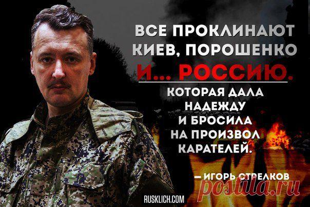 Россия и МЫ - Новости из Славянска, Донбасс - сайт жителей Славянска