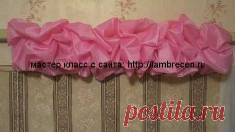 Ламбрекен буфы &quot;жатка&quot; или &quot;гребешок&quot;. | ШТОРЫ, ЛАМБРЕКЕНЫ, ДОМАШНИЙ ТЕКСТИЛЬ СВОИМИ РУКАМИ