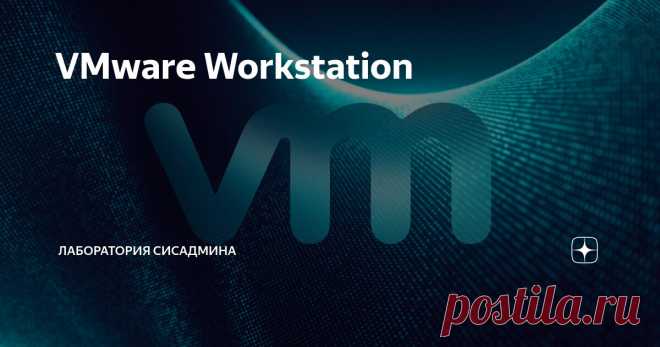 VMware Workstation Статья автора «Лаборатория сисадмина» в Дзене ✍: VMware Workstation Player — бесплатное решение для локальной виртуализации настольных компьютеров, позволяет запускать на компьютере виртуальные машины
