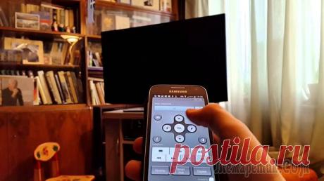 Пульт для телевизора на телефоне или планшете