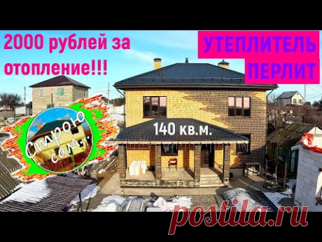 ИДЕАЛЬНОЕ УТЕПЛЕНИЕ ЧАСТНОГО ДОМА. Первая ЗИМА с ОТОПЛЕНИЕМ. Строю сам...
