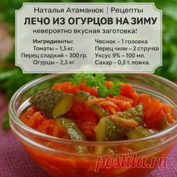 📌 Сохрани себе этот рецепт — зимой будете благодарить!... | Интересный контент в группе Наталья Атаманюк | Рецепты