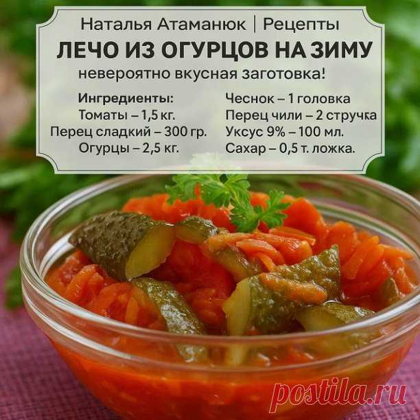 📌 Сохрани себе этот рецепт — зимой будете благодарить!... | Интересный контент в группе Наталья Атаманюк | Рецепты