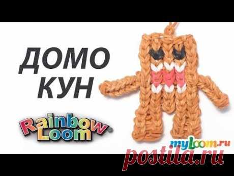 Монстрик ДОМО КУН из резинок Rainbow Loom Bands. Урок 293 | Domo Rainbow Loom