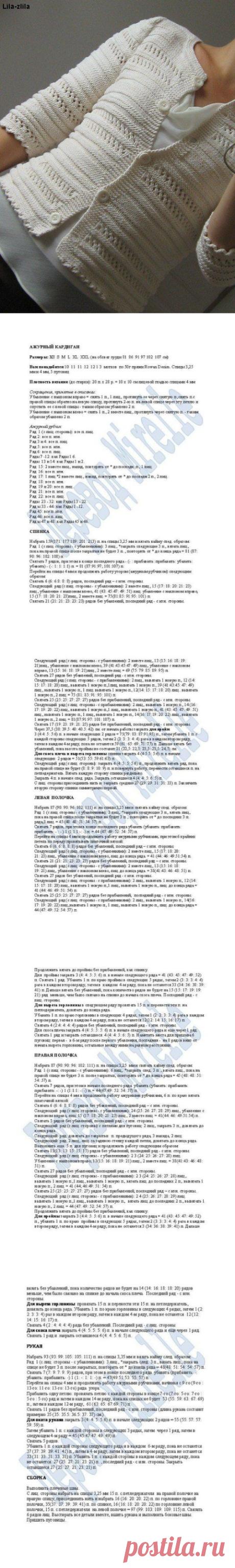 Жакет с рукавами 3/4.
