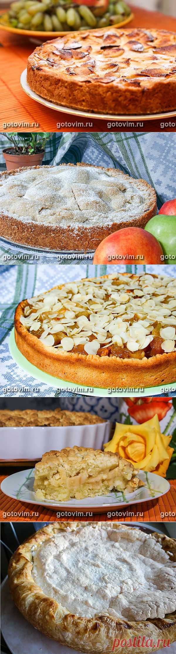 5 рецептов яблочных пирогов / Готовим.РУ