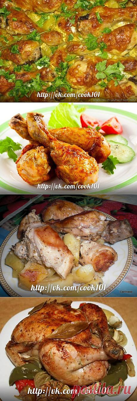 Вкусная курочка на каждый день - 9 СУПЕР-РЕЦЕПТОВ!.