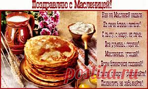 прощенное воскресенье - Bing images