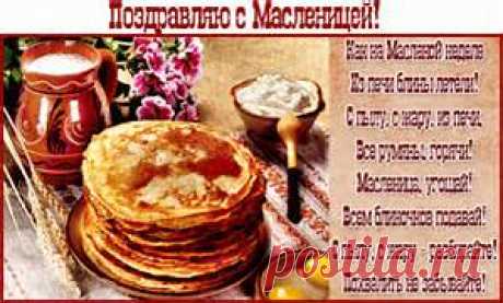 прощенное воскресенье - Bing images