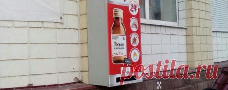 В Калуге установили автомат по продаже настойки боярышника