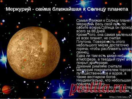 РЕТРОГРАДНЫЙ МЕРКУРИЙ. Планируем нашу жизнь!