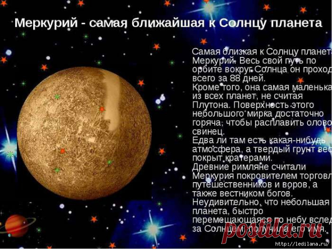 РЕТРОГРАДНЫЙ МЕРКУРИЙ. Планируем нашу жизнь!