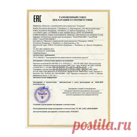 📑 Центр сертификации продукции, услуг, систем менеджмента
✅ Безупречная репутация 🔟 Объективность 💖 Приятные цены
💭 Бесплатная консультация для всей России 📞 +7(800)200-87-81