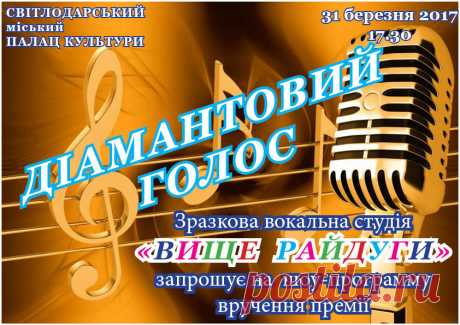 Бриллиантовый голос Выше радуги 2016  - franksentotto
юбилейный отчетный концерт образцовой вокальной студии &quot;Выше радуги&quot;. 15-летие коллектива