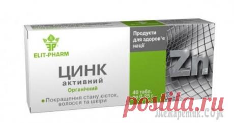 Цинк - жизненно важный минерал для человека