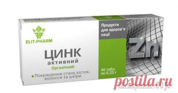 Цинк - жизненно важный минерал для человека