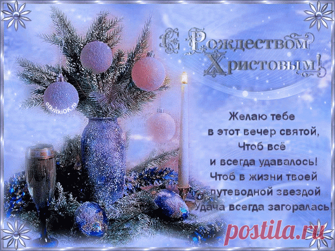 Рождество открытка картинка