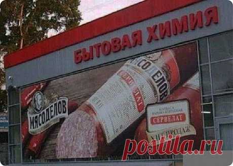 В поисках чувства юмора... | Как прекрасен этот мир