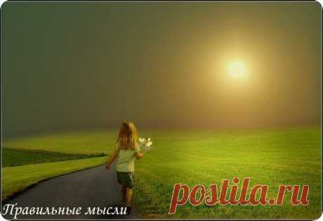 Для чего действительно нужна смелость, так это для искренности. / Восприятие бизнеса