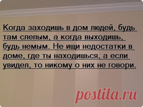 Мудрые слова.... )))